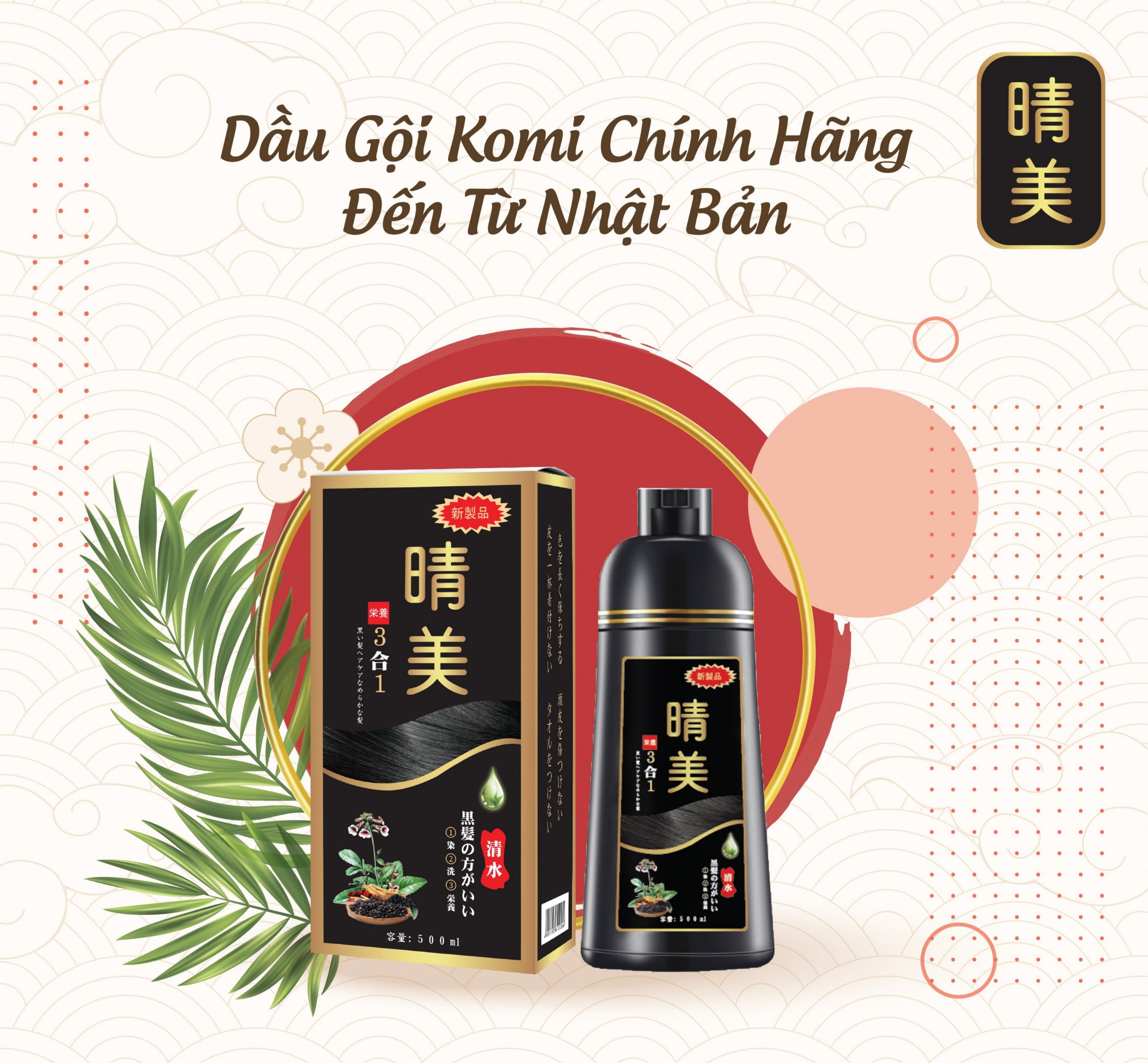 Dầu gội thảo dược dành cho tóc bạc sớm, dầu gội Komi Nhật